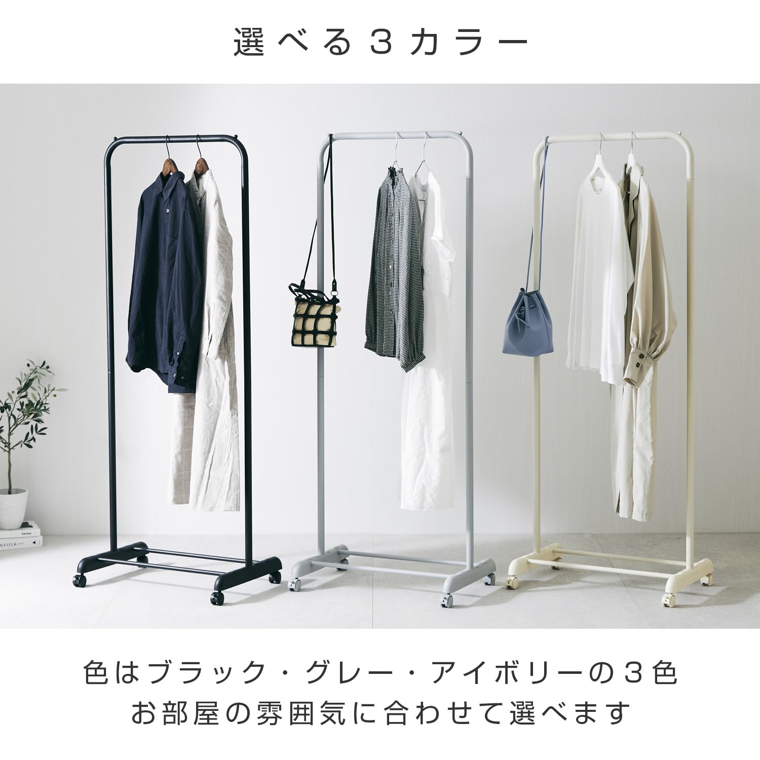 Amazon｜ドウシシャ シンプル ハンガーラック おしゃれ 夏服約30着収納