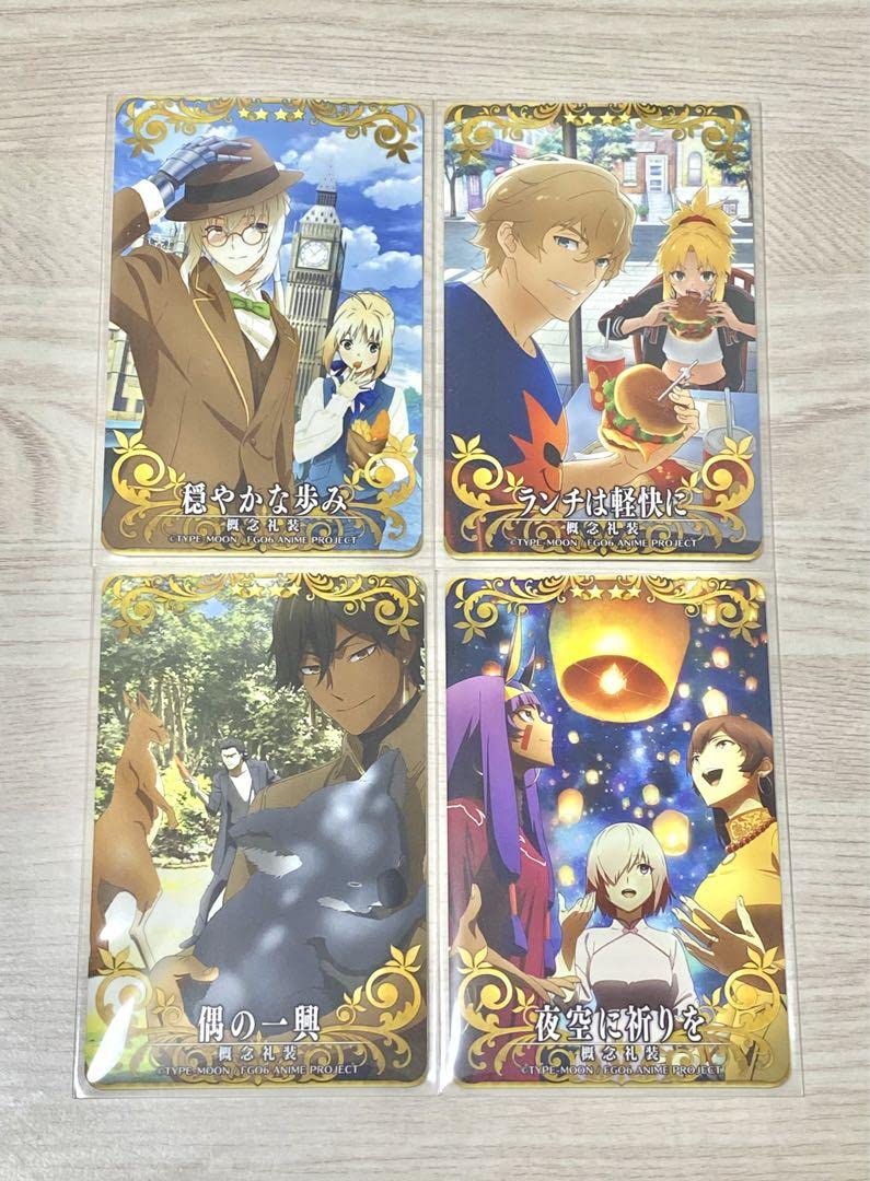 Amazon.co.jp: FGOアーケード fgoac 限定礼装 キャメロット 全4種 