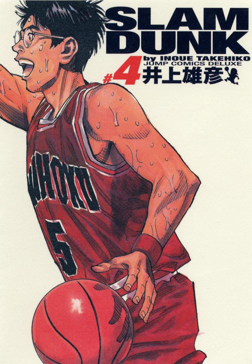 n*n様 【超美品】【4末迄の出品】SLAM DUNK スラムダンク 完全版 全 Amazon.co.jp: SLAM DUNK 完全版 4 (ジャンプ・コミックスデラックス