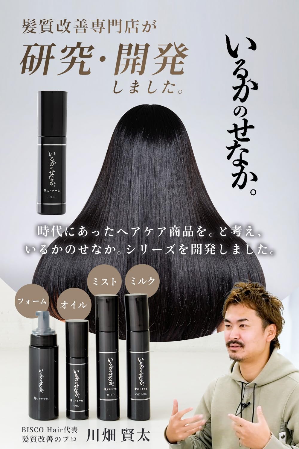 Amazon | 髪にドラマを つるりんちょ ヘアオイル いるかのせなか