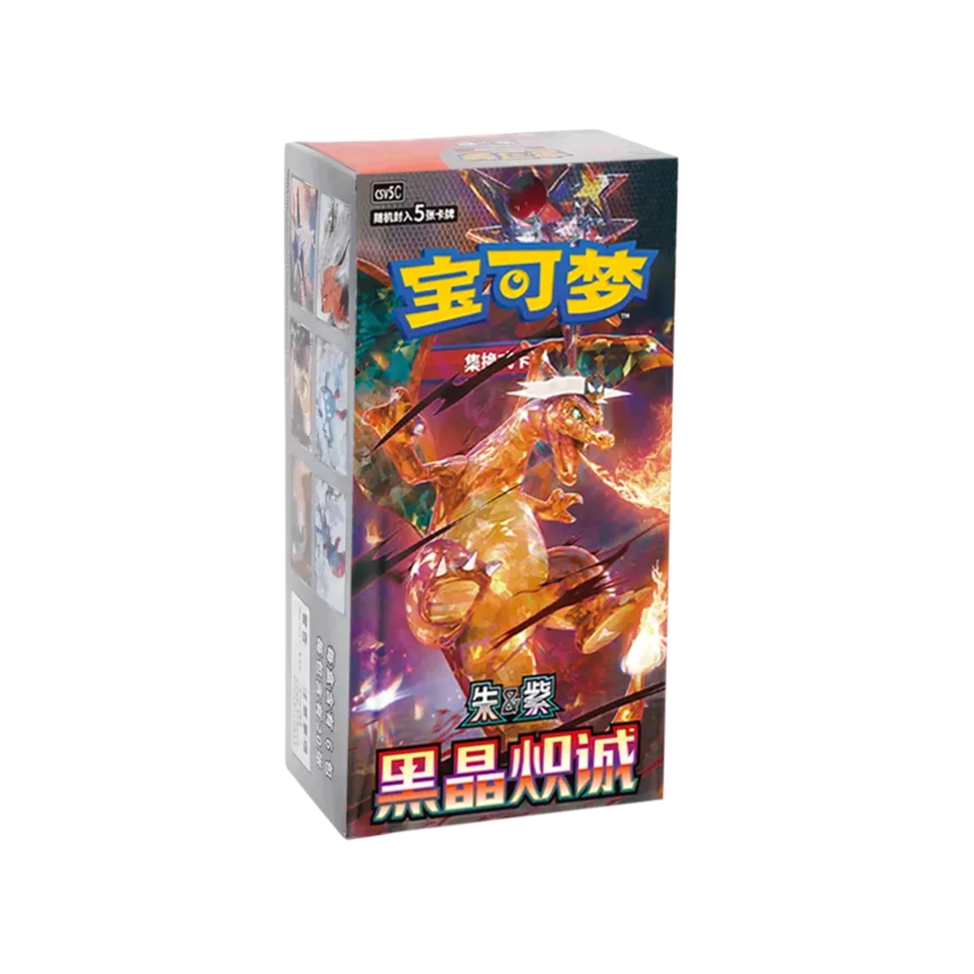 Pokémon Chinese Dark Crystal Blaze CSV5C Slim Booster Box, Dark, Red, and Vibrant Colors, 7 cm x 16 cm x 0.1 cm