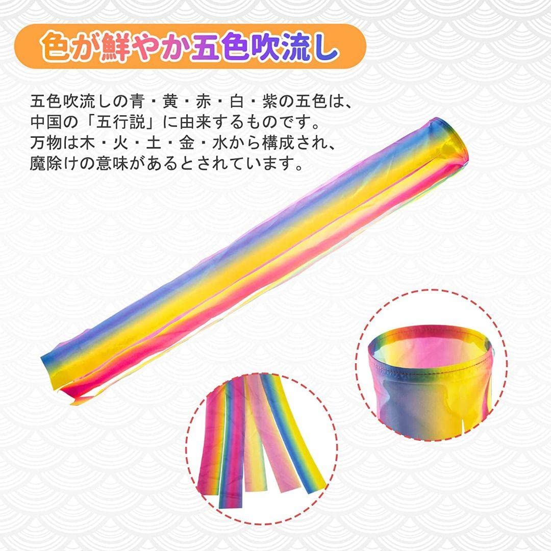 Amazon.co.jp: 4点セット こいのぼり 鯉のぼり 五色吹流し付き