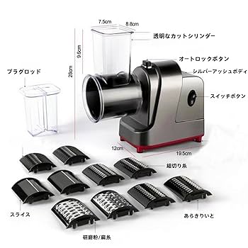 Amazon | 電動ベジタブルスライサー シュレッダー サラダ
