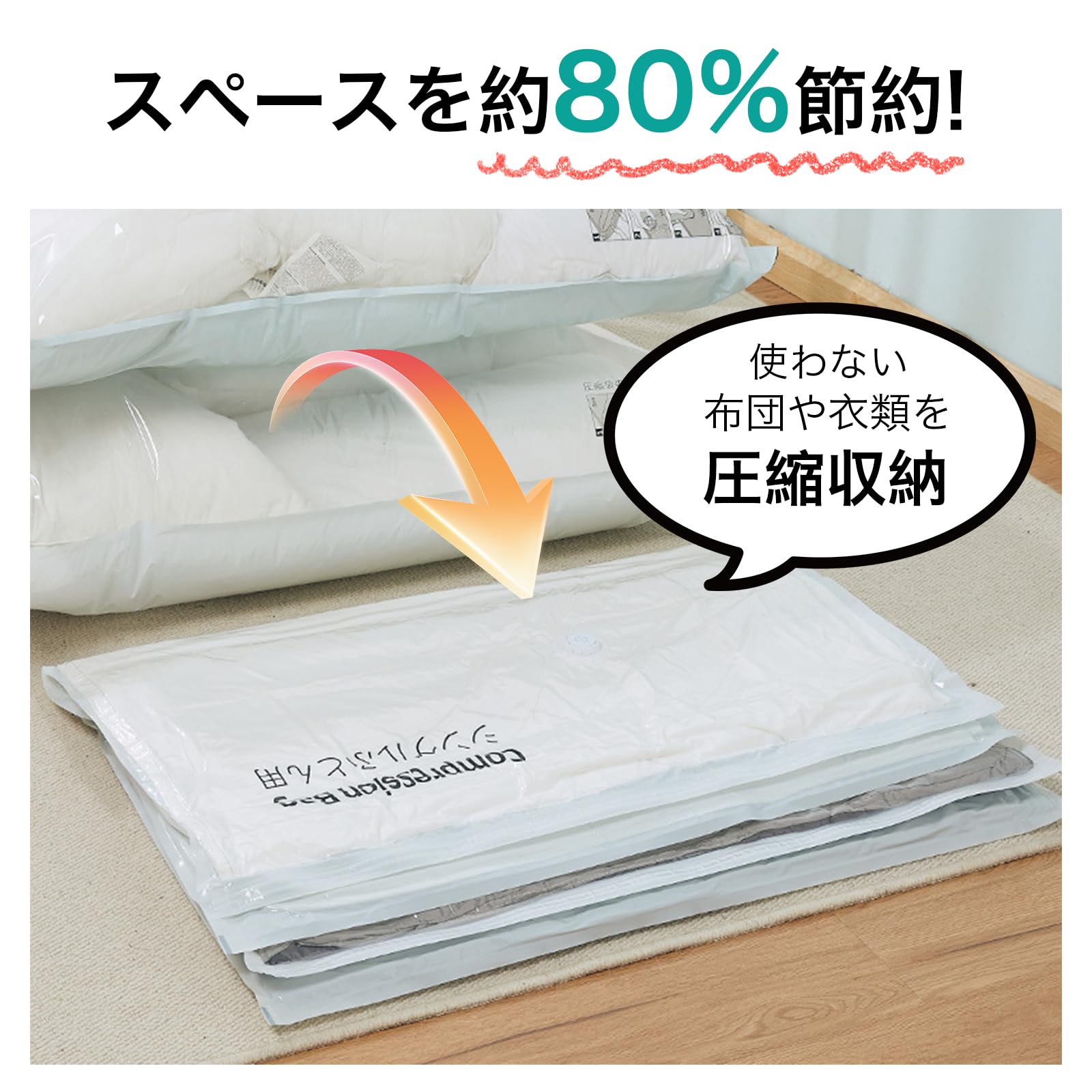 Amazon｜Umimile 圧縮袋 6枚セット 80×56cm 掃除機不要 電動ポンプ付き