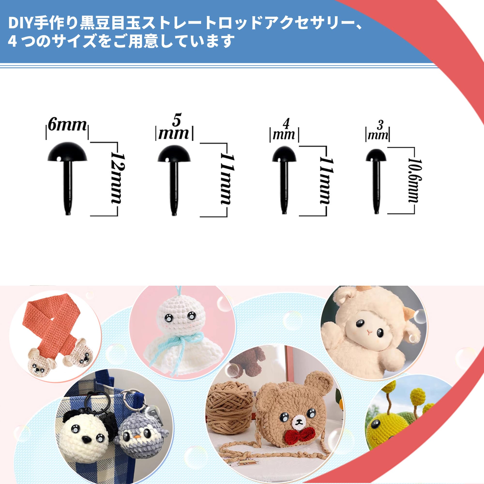 Amazon.co.jp: MAEXUS さし目 ぬいぐるみ目 クマのテディベアの目玉