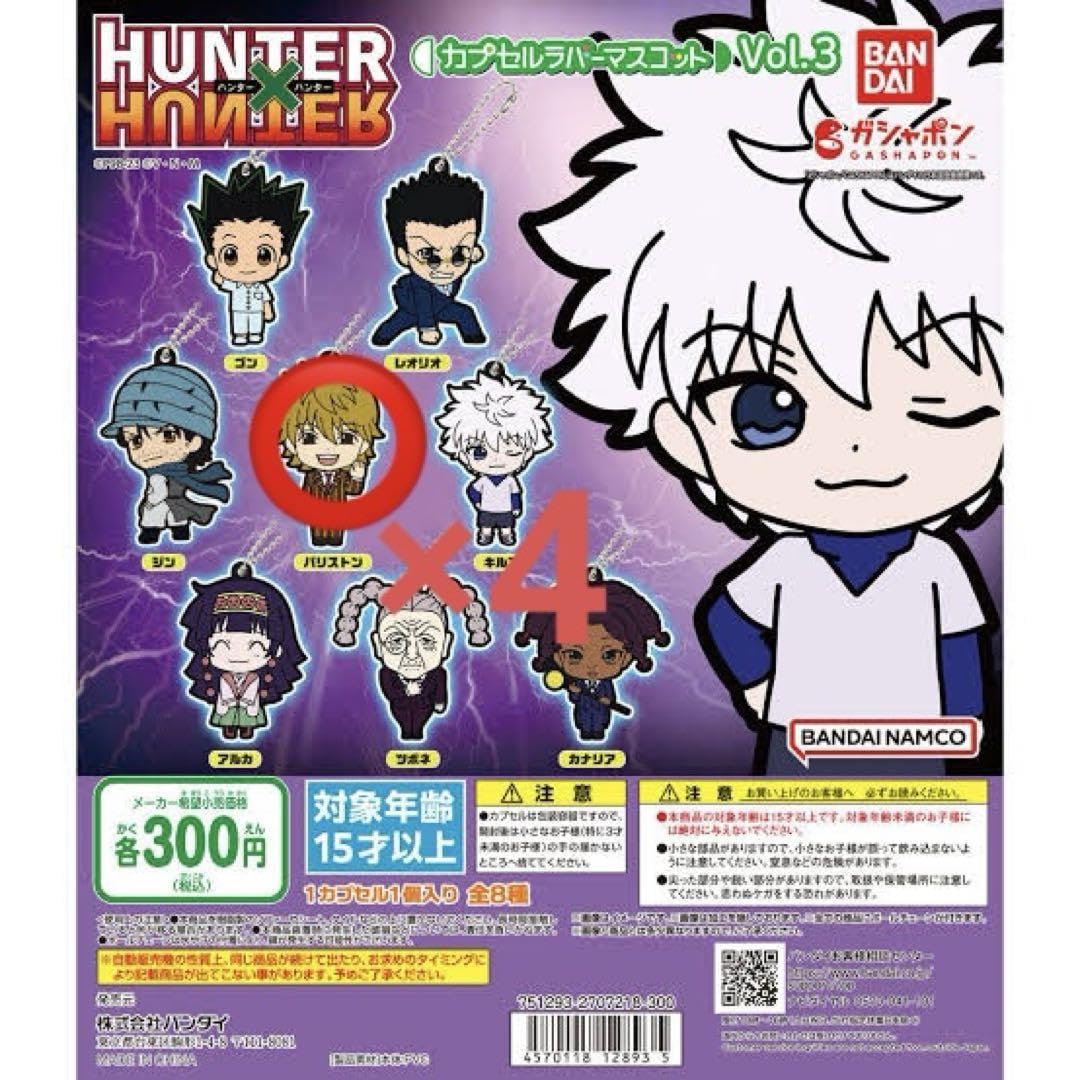 ハンター×ハンター KS STUDIO パリストン·ヒル フィギュア Amazon.co.jp: HUNTER × HUNTER パリストン : おもちゃ