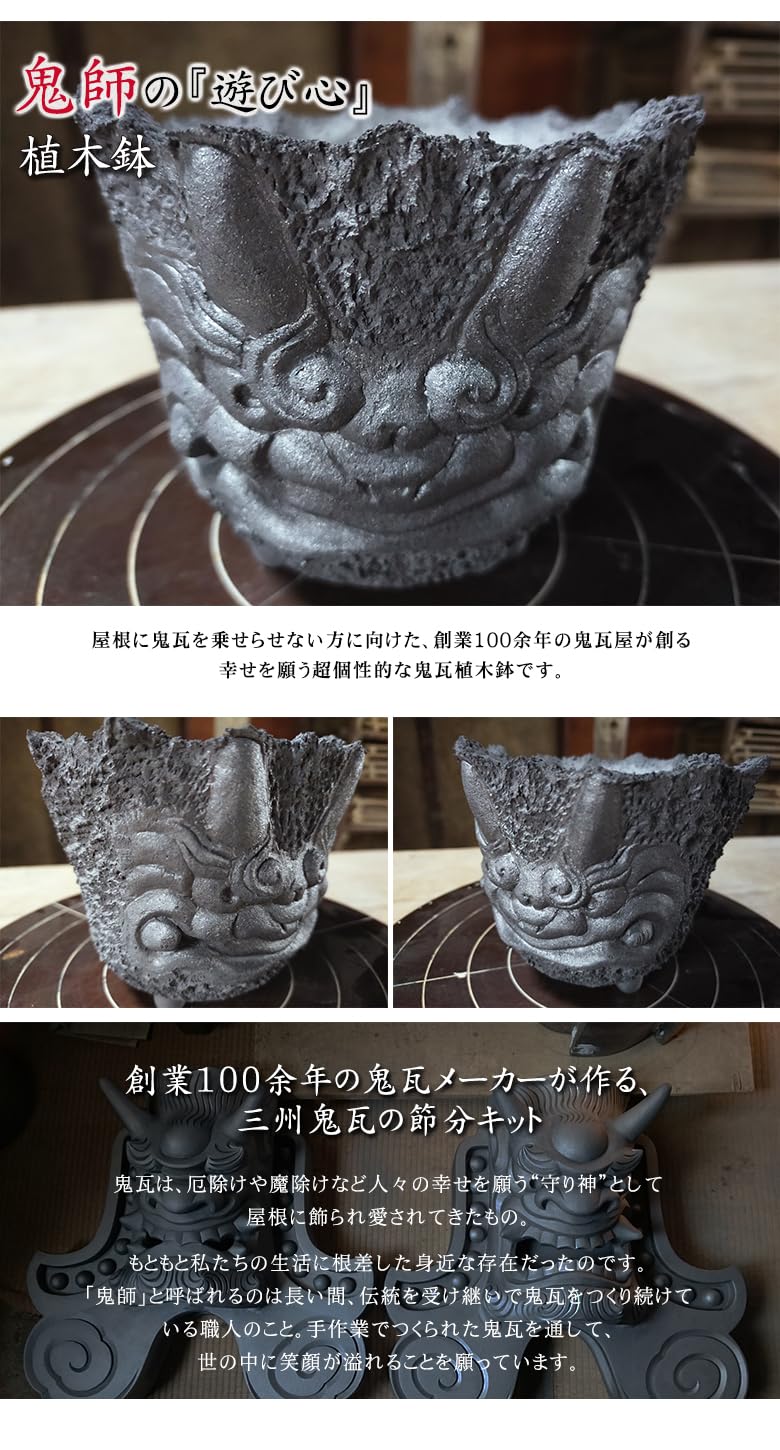 Amazon.co.jp: [鬼瓦植木鉢A-3] ＆[おもてな紙セット] 植木鉢 3号 3号