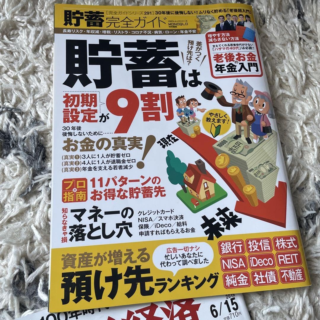Amazon.co.jp: ち 資産運用本一式※ご要望 ください : おもちゃ