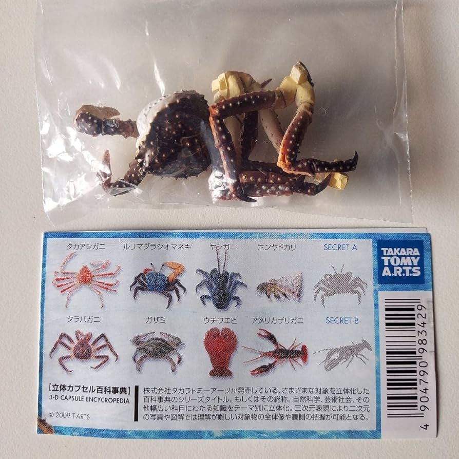 原色甲殻類エビ・カニ図鑑Ⅰ 改訂増補版 全10種 シークレット2種含