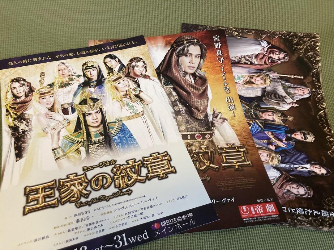 王家の紋章 DVD Raバージョン