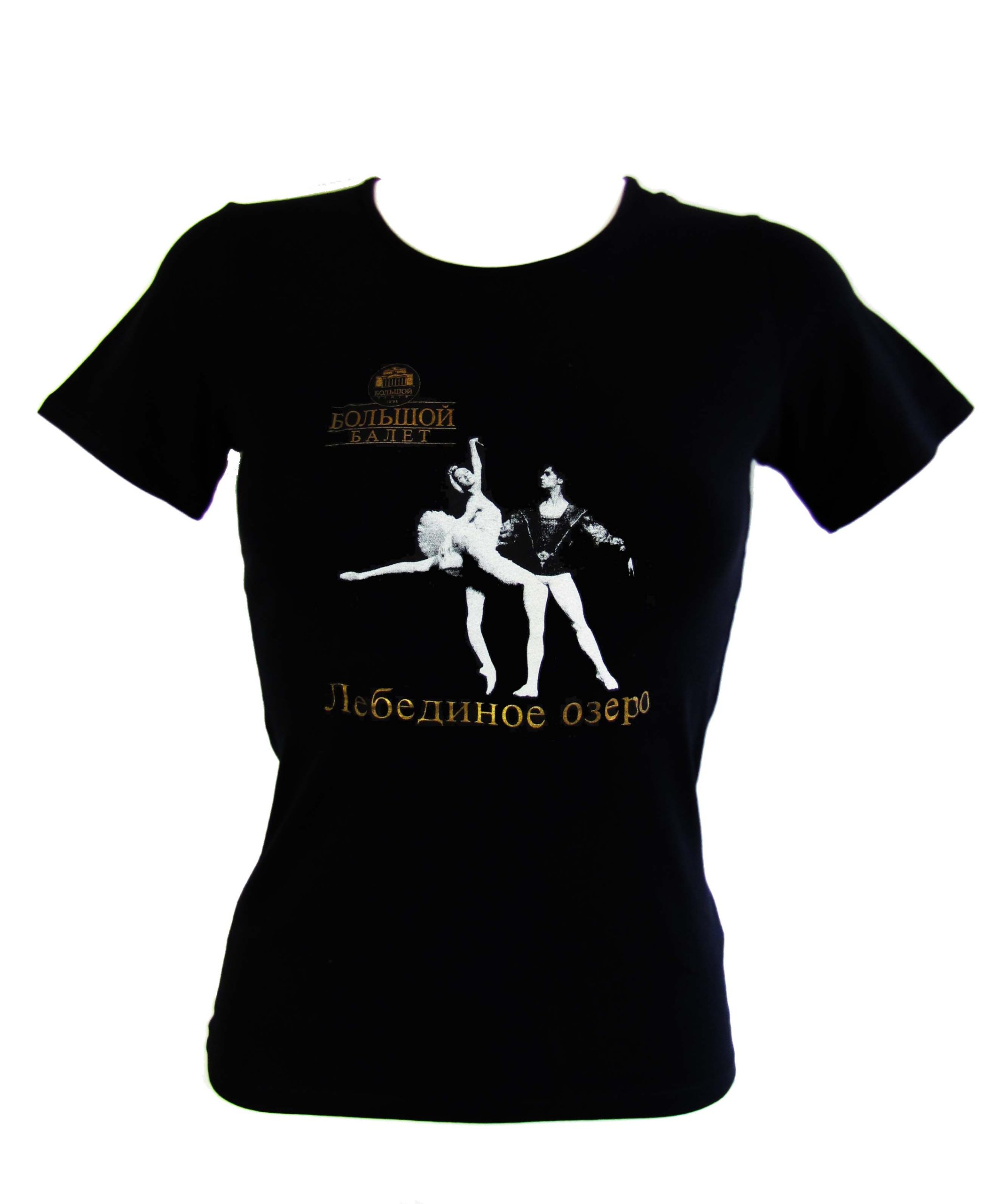 Balletgifts.com Women's Black Bolshoi Ballet Swan Lake Pas De Deux T Shirt (Classic Small)