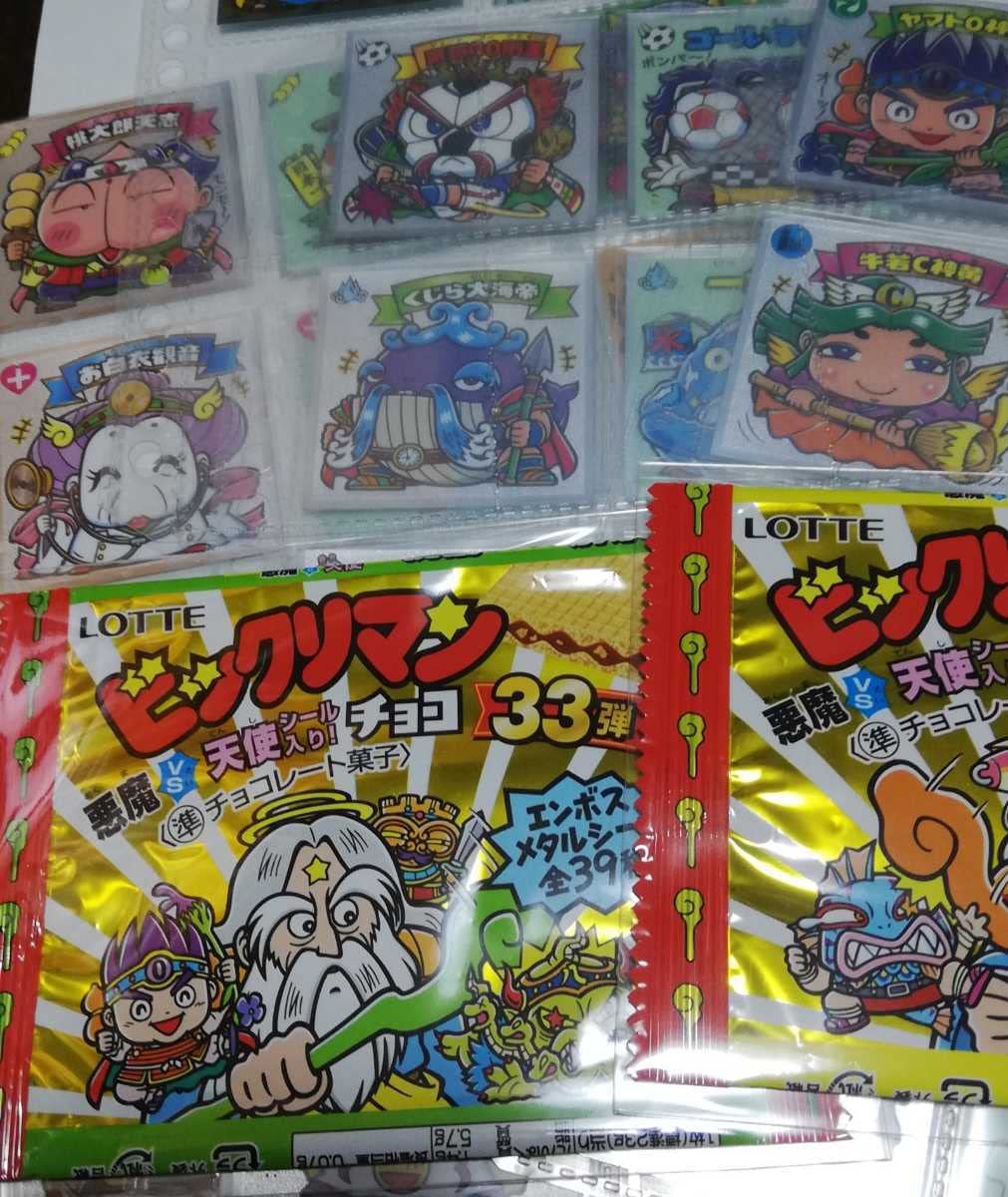 Amazon | 幻レア ビックリマン 33弾 フルコンプ スーパーゼウス 十字架 