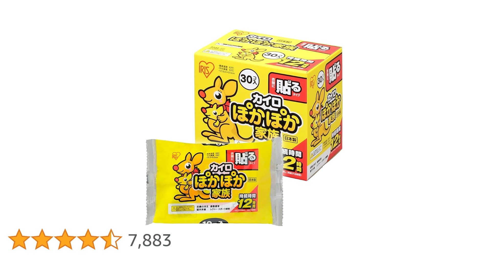 Amazon.co.jp: アイリスオーヤマ(IRIS OHYAMA) 使い捨てカイロ 貼る