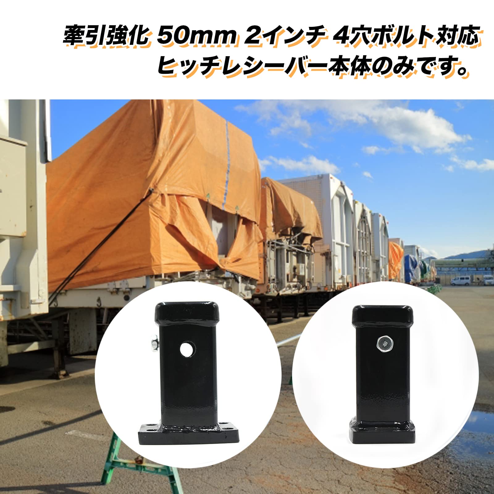 Amazon.co.jp: 汎用 ヒッチメンバー レシーバー 牽引強化 50mm 5cm 50 