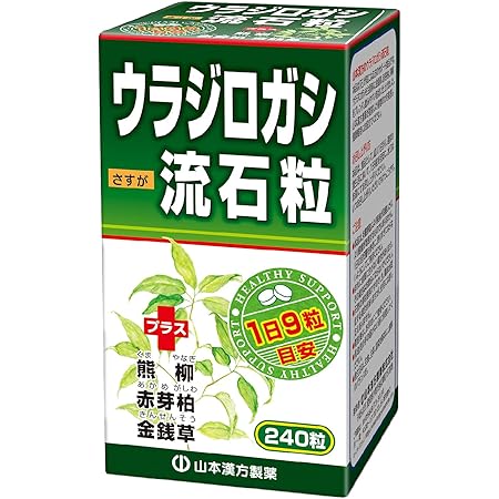 Amazon 山本漢方製薬 ウラジロガシ流石粒 240粒 山本漢方製薬 ドラッグストア