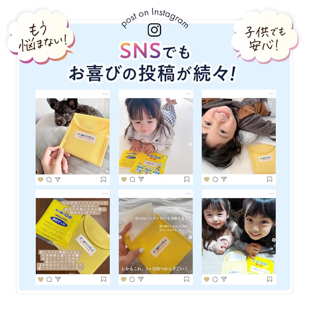 Amazon.co.jp: 【ダニ増殖抑制率100%】ダニ捕りロボ 詰め替え