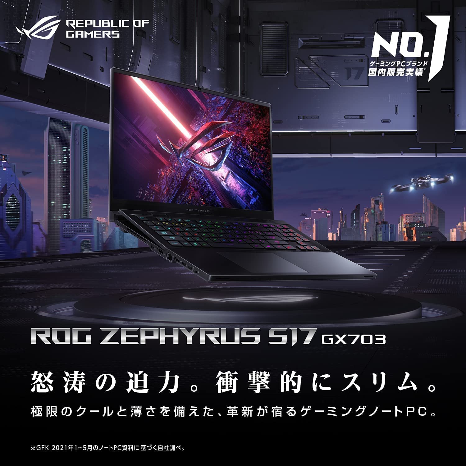 Amazon.co.jp: ASUS ゲーミングノートパソコン ROG Zephyrus S17 
