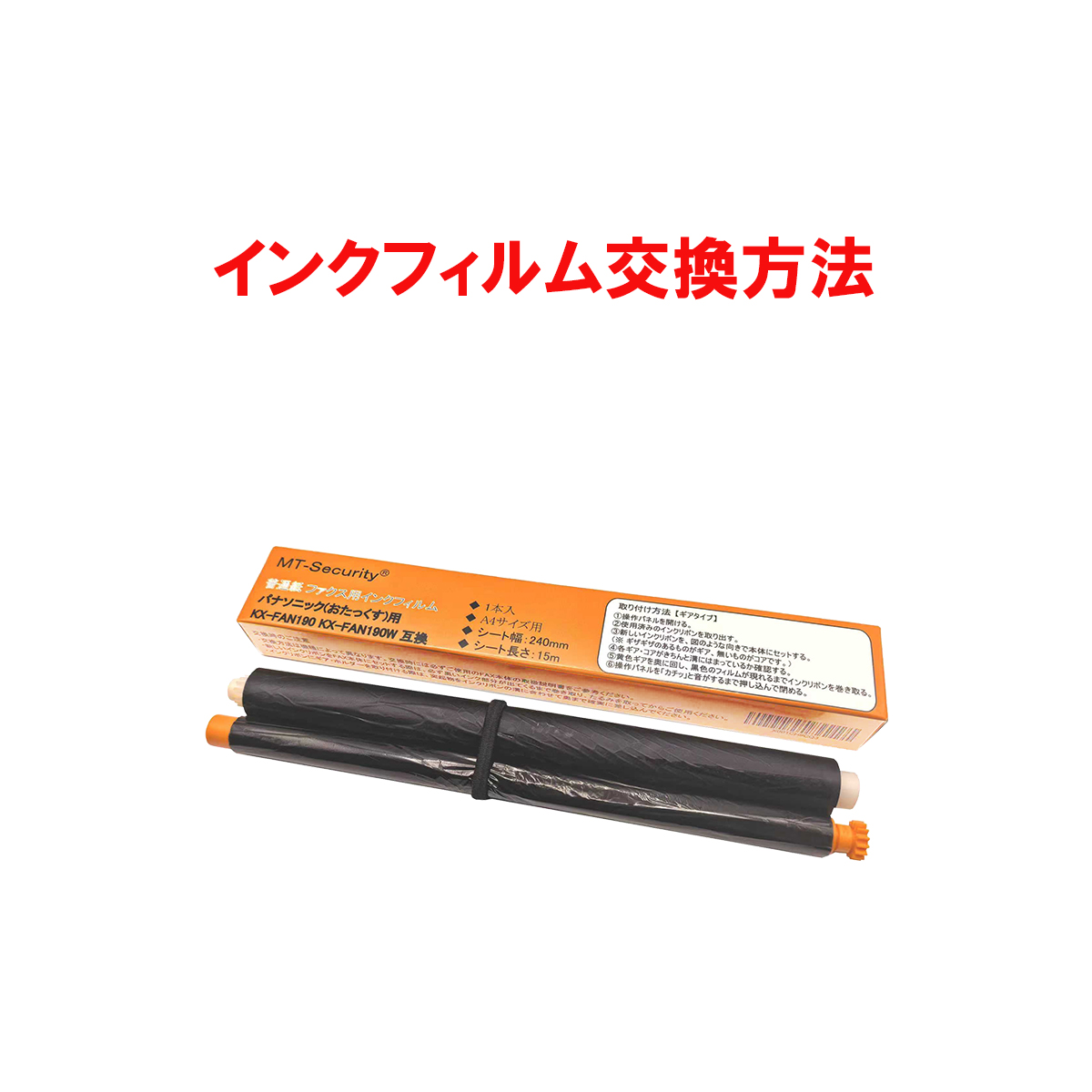 Amazon | パナソニック用 インクフィルム 普通紙 ファックス用