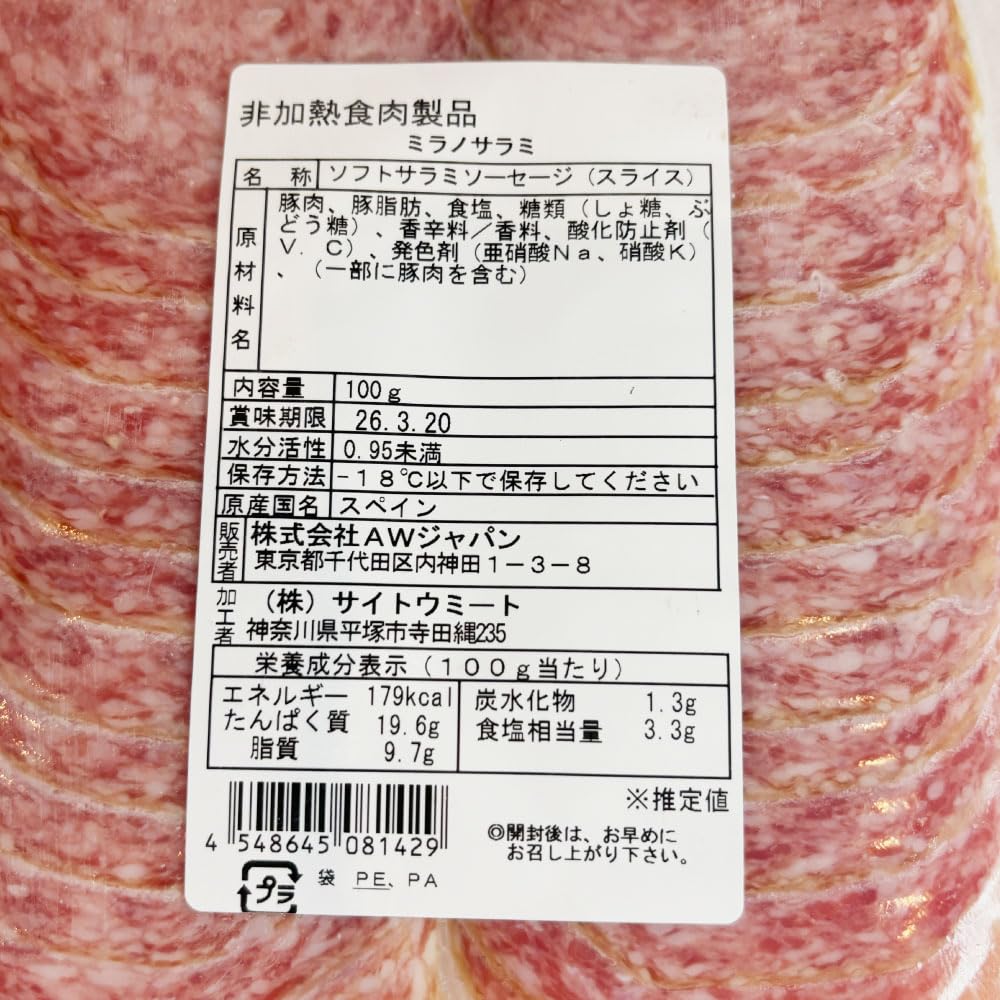 Amazon.co.jp: 冷凍 サラミ スライス 100g カナダ産 ソーセージ サラダ