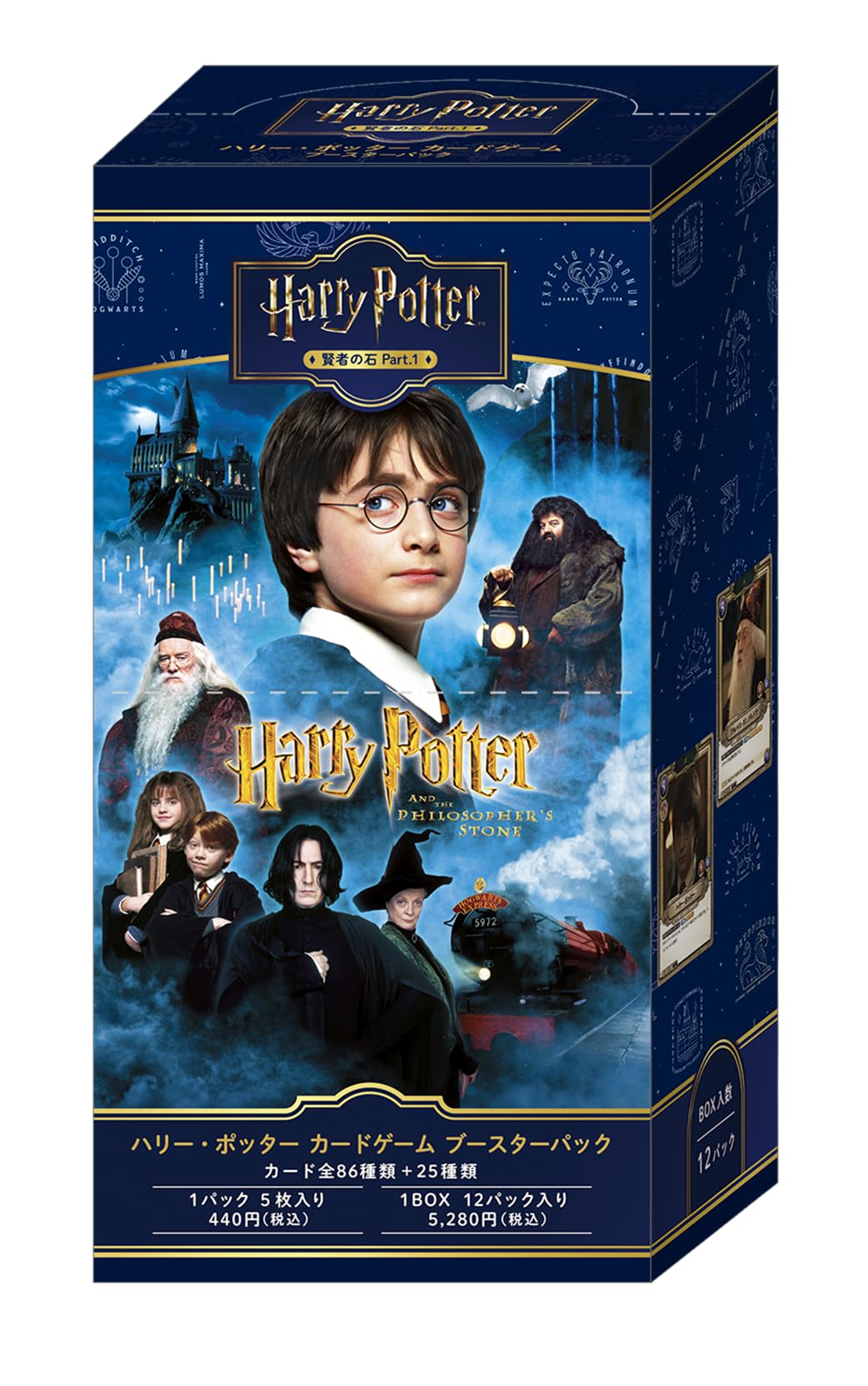 Harry Potter カードゲーム ブースターパック「ハリー・ポッターと賢者の石」Part.1 BOX
