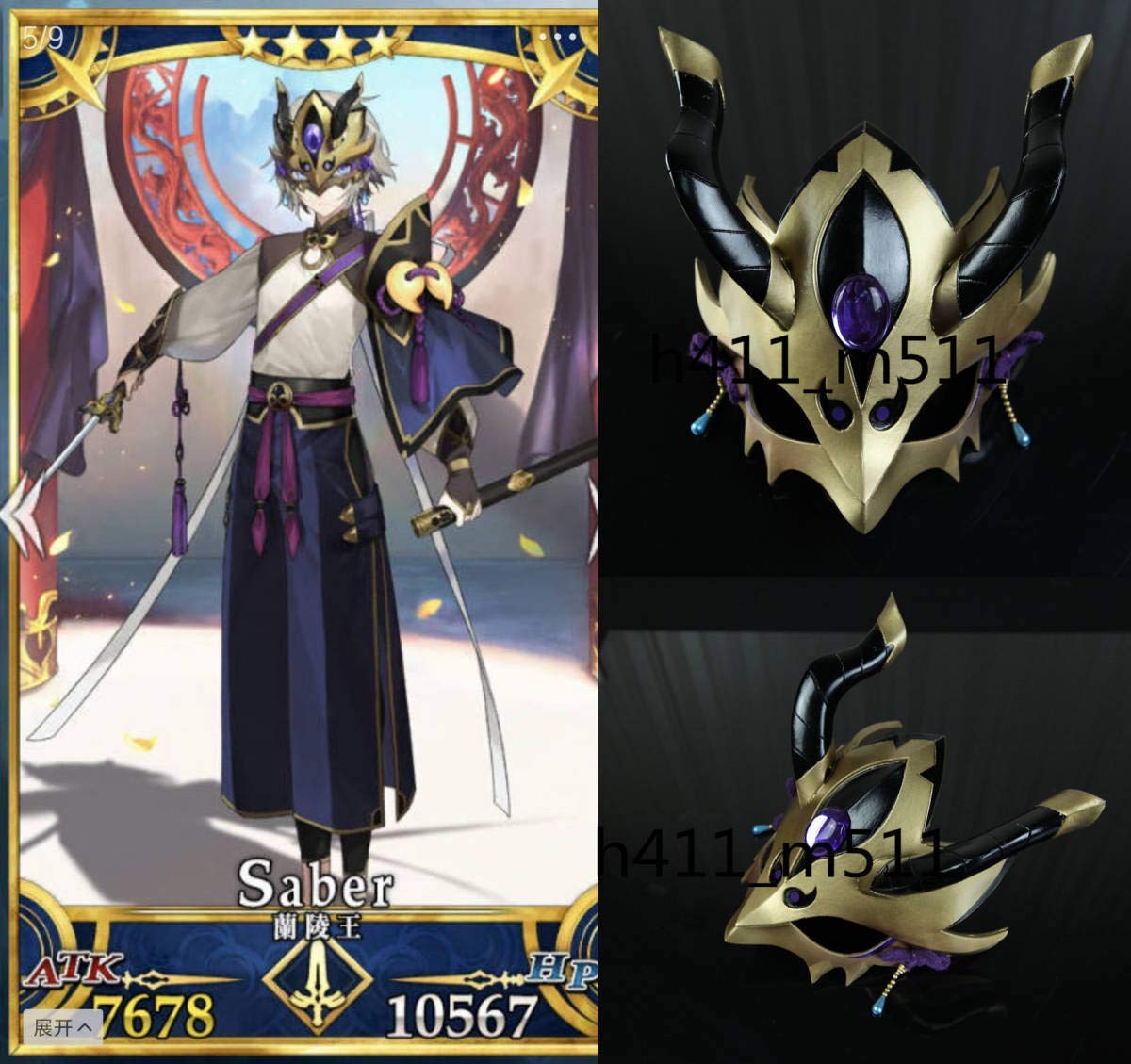Amazon.co.jp: ウィッグ 仮面追加Fate Grand Order FGO 蘭陵王