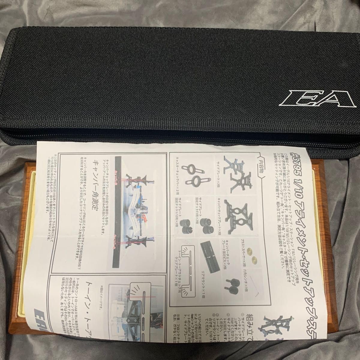 Amazon.co.jp: イーグルレーシング アライメント セットアップ