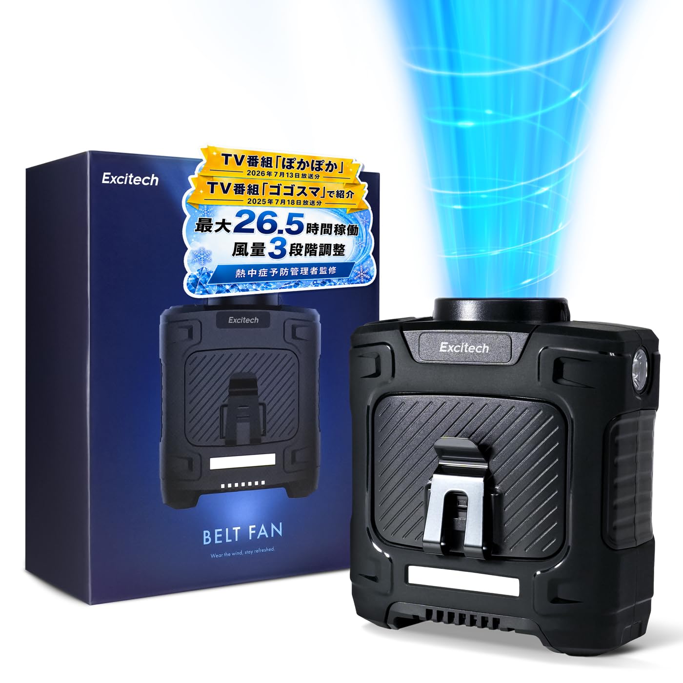 EXCITECH BELT FAN ベルトファン 本体 Amazon.co.jp: Excitech 腰掛け扇風機 ベルトファン【ゴゴスマ