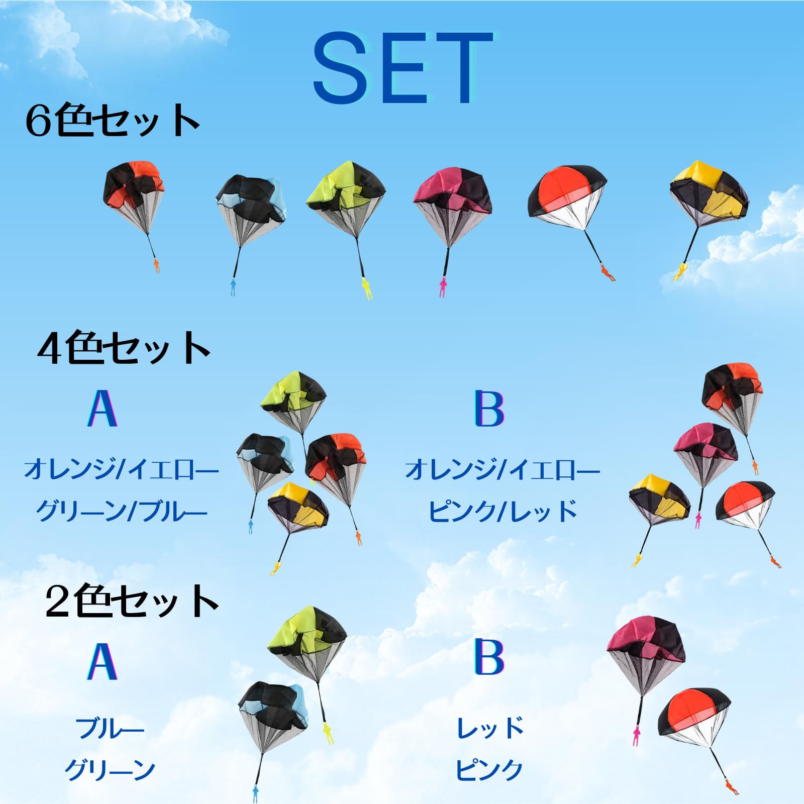Amazon.co.jp: ミニパラシュート 手投げ おもちゃ 手投げパラシュート