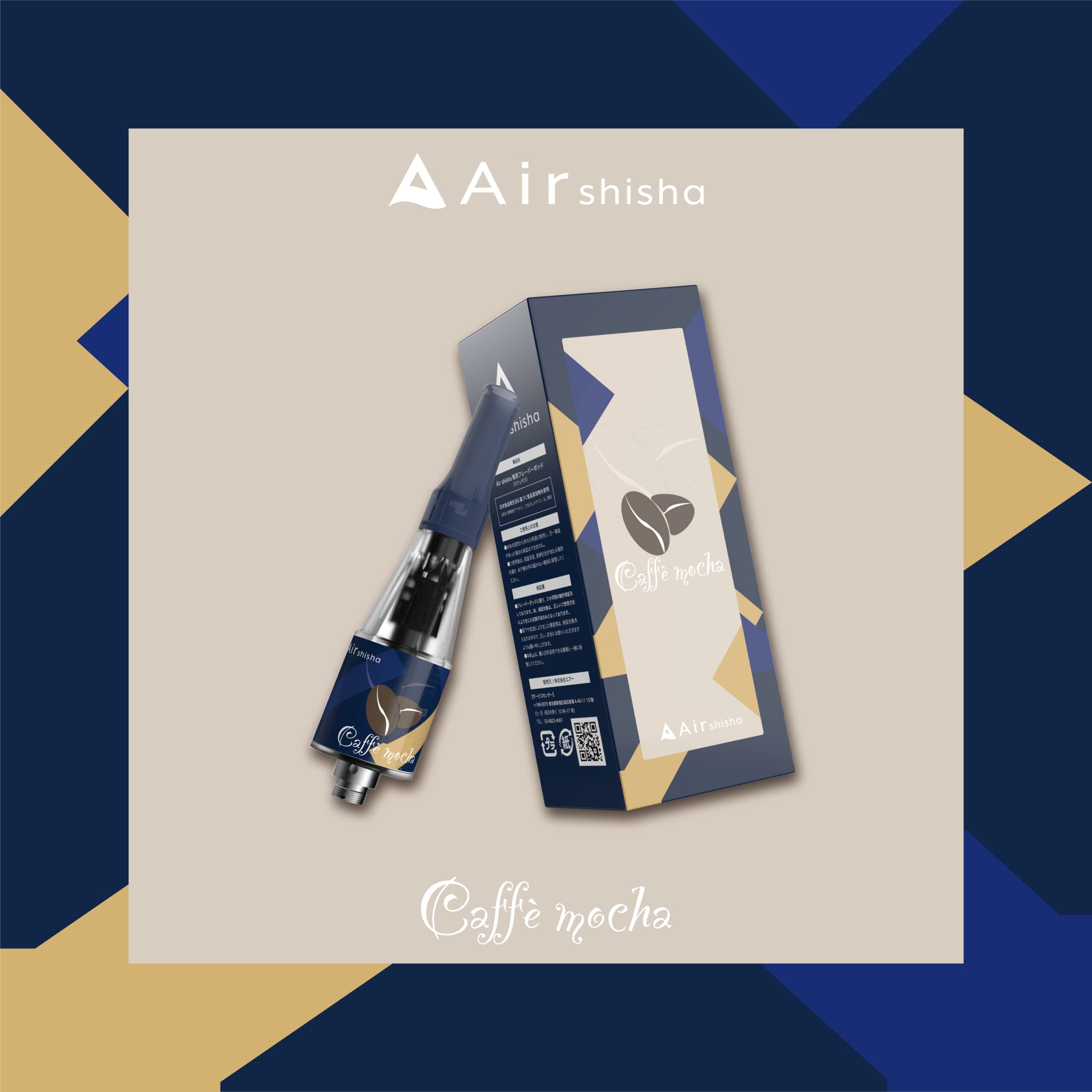 Amazon | 【公式】 Air shisha フレーバーポッド エアーシーシャ