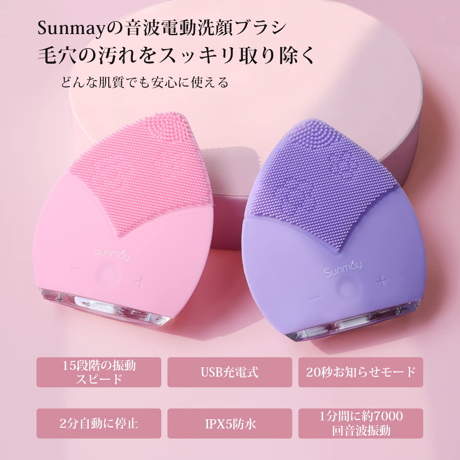 Amazon | 【Sunmay Leaf】Sunmay 洗顔ブラシ 電動 音波洗顔 シリコン