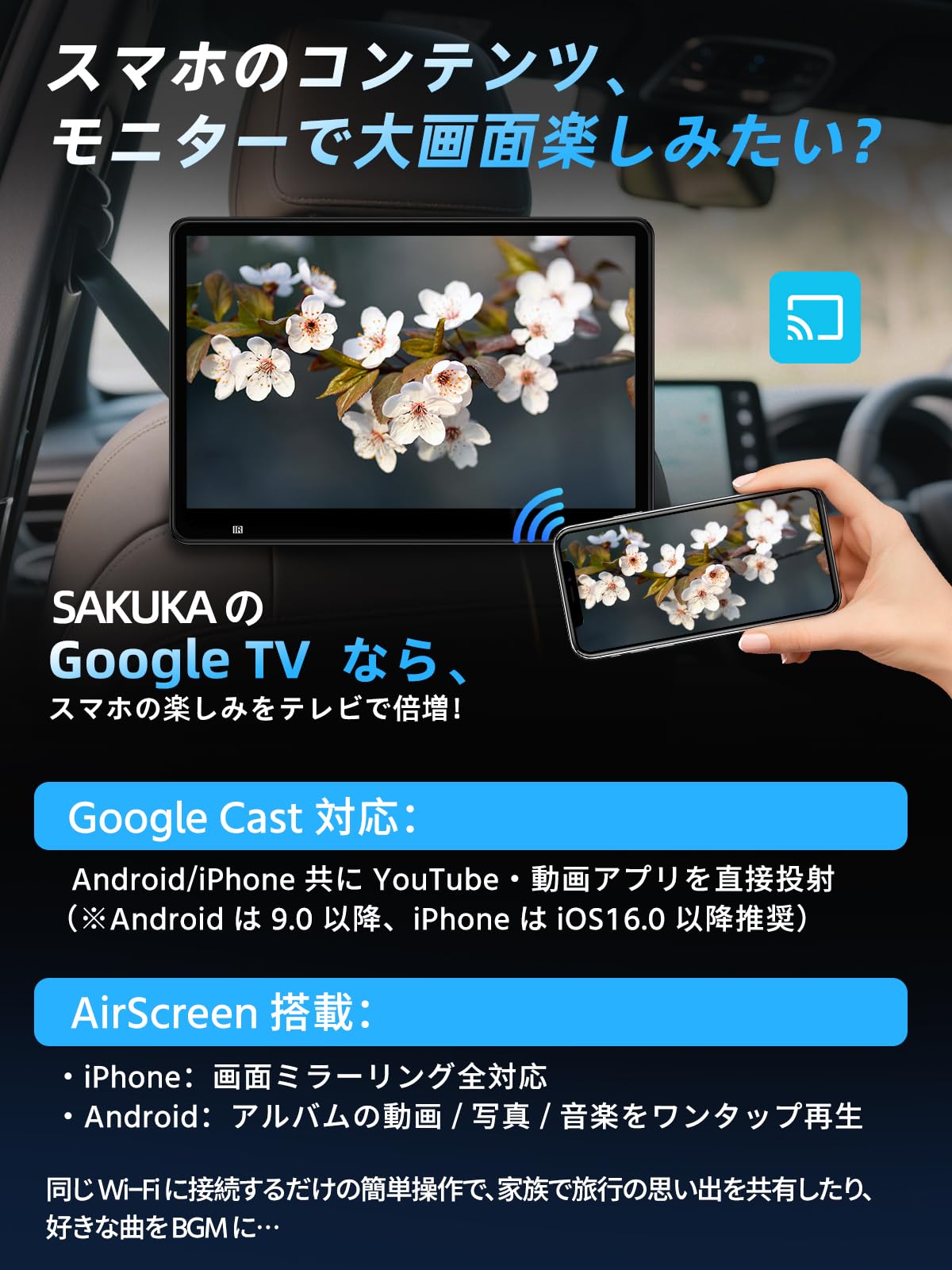 Amazon.co.jp: 【SAKUKA 公式】ヘッドレストモニター Google TV搭載