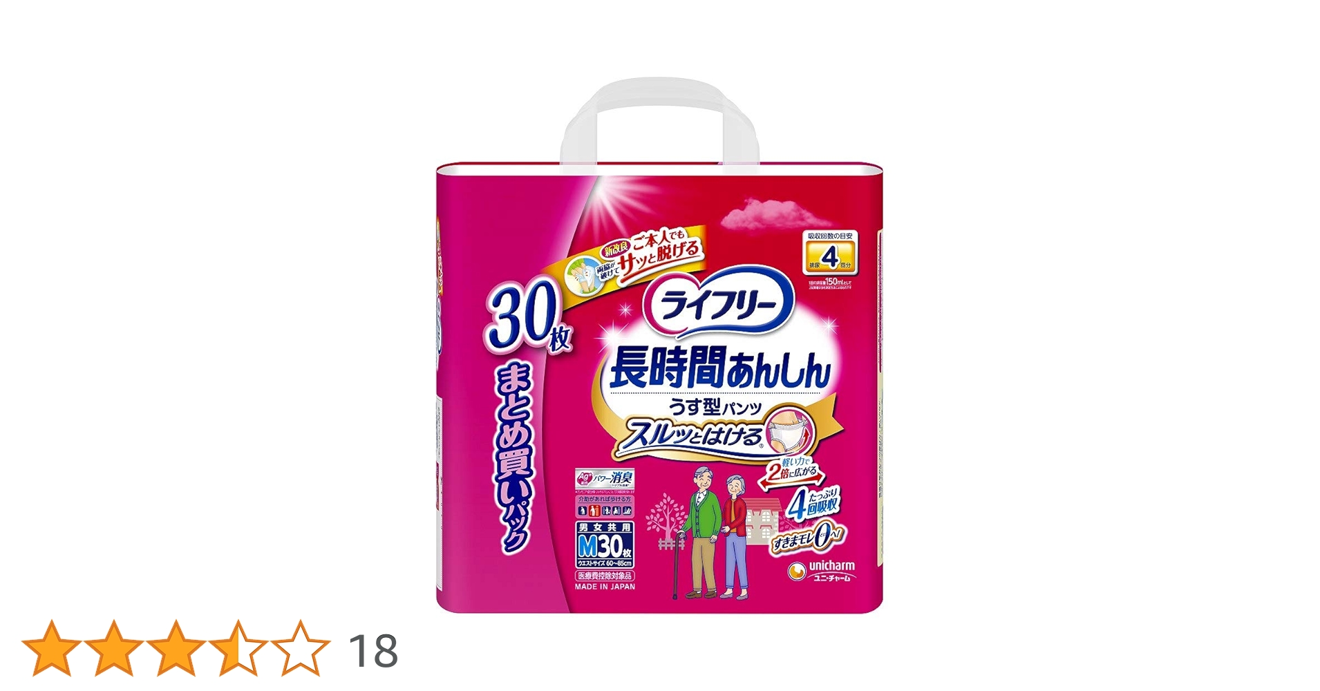 新品ライフリー★ユニチャーム★長時間7回分パンツL１2枚入4パック★ 男女共用 ライフリー 夜用あんしんパンツ L 7回吸収 1パック（12枚入