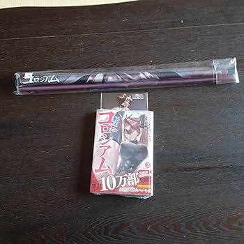 Amazon.co.jp: 転生コロシアム1巻3巻（全巻初版本、帯付き）＆20