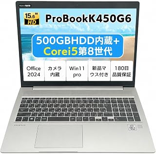 (整備済み品)ノートパソコン【500GHDD内蔵】ProBooK 450G6 大手メーカ Office2024 Win11pro搭載 corei5 第8世代 15.6インチ HDMI/Type-C/内蔵wifi/WEBカメラ内蔵/日本語キーボード 初期設定済 ノートpc（SSSD256GB/8GB）