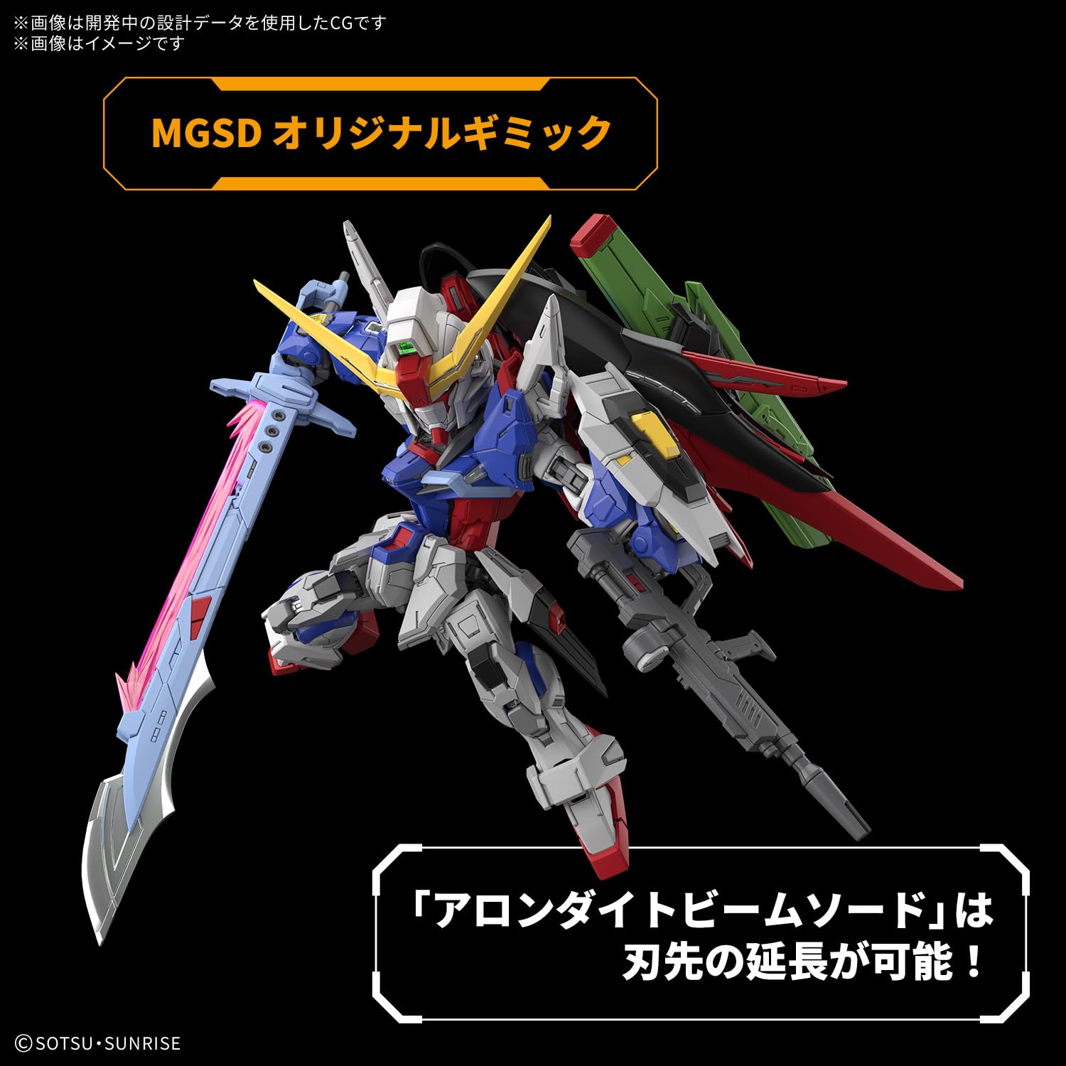 Amazon | BANDAI SPIRITS(バンダイ スピリッツ) MGSD 機動戦士