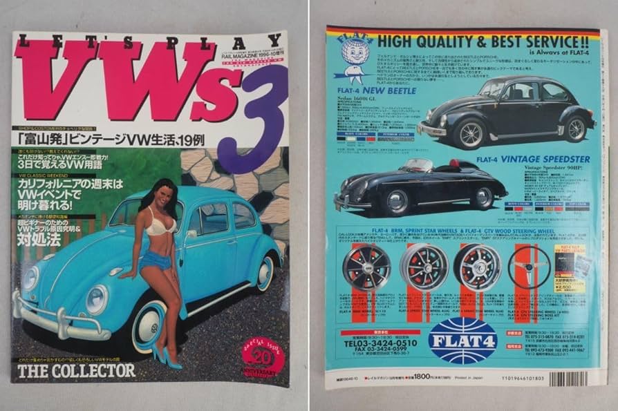 LET'S PLAY VW's　23冊セット LET'S PLAY VW's 23冊セット