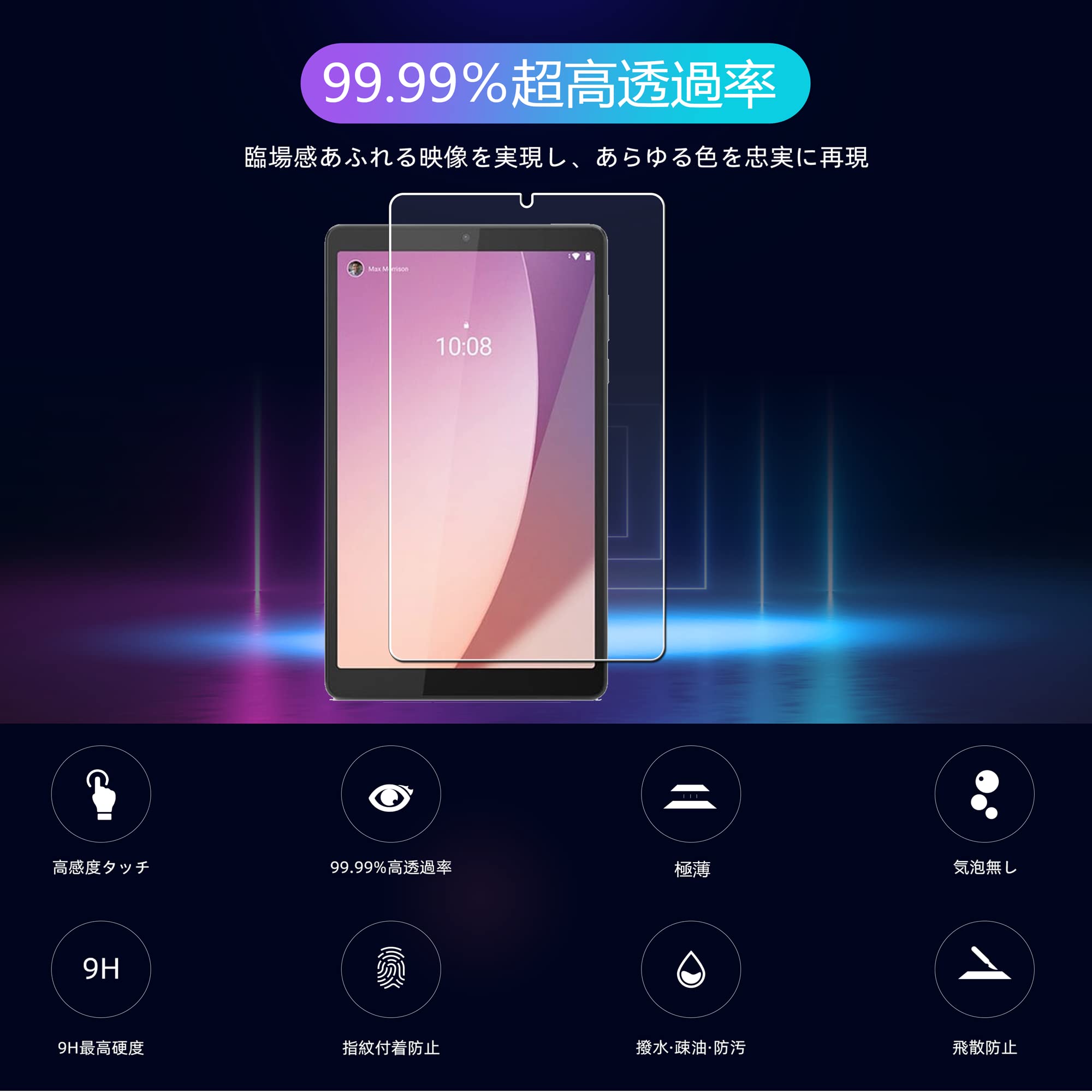 Amazon.co.jp: Lenovo Tab M8 (4th Gen) / M8 (3rd Gen) 用のガラス