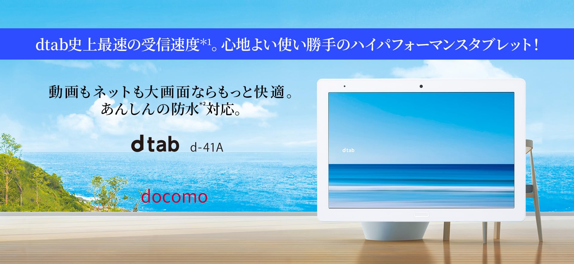 Amazon.co.jp: SHARP dtab D-41A 画面サイズ：10.1インチ 画面解像度