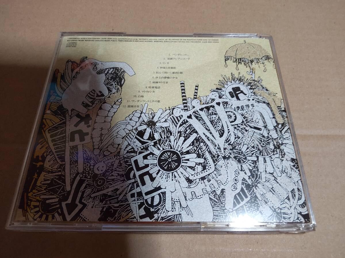 米津玄師 & ハチ CD アルバム 全8枚セット 米津玄師 & ハチ CD アルバム 全8枚セット