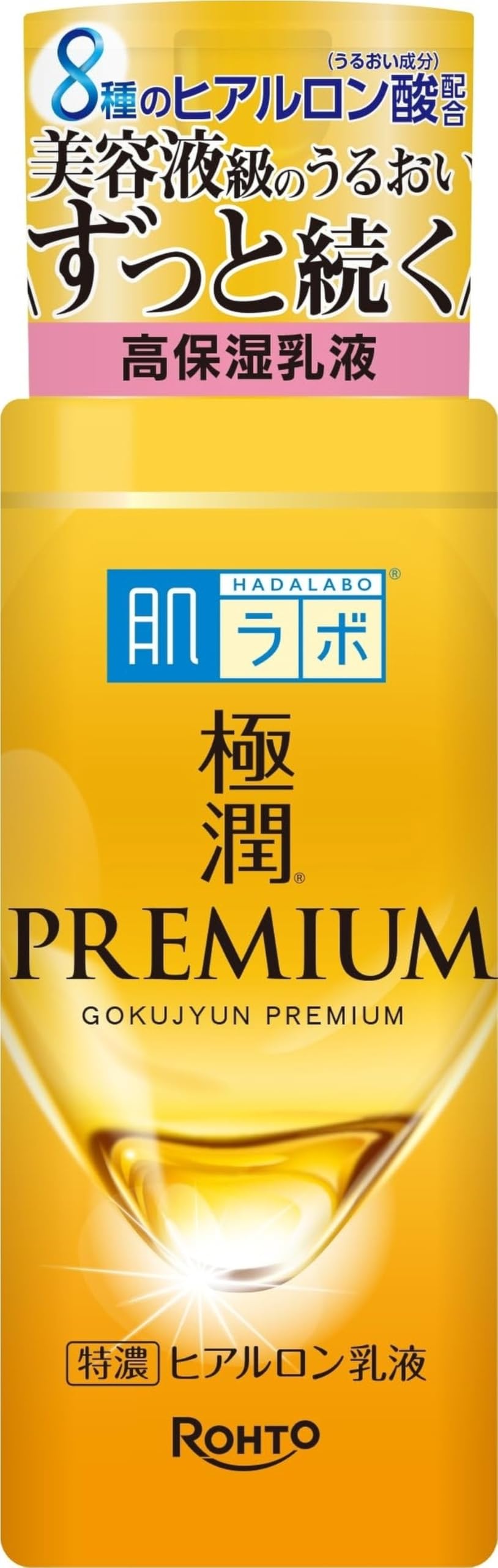 Amazon | 肌ラボ 極潤プレミアム ヒアルロン乳液 140ml | 肌ラボ