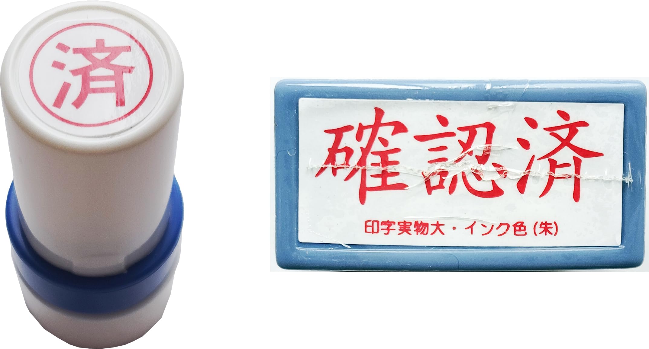 Amazon.co.jp: 済 ハンコ + 確認済 スタンプ セット : 文房具