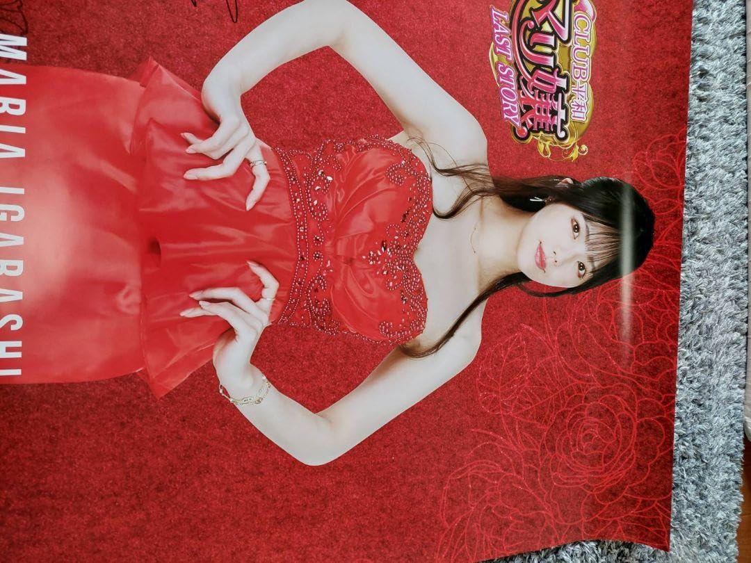 五十嵐マリア・マリ嬢 プロライターカード Amazon.co.jp: 五十嵐マリア ライター カード 2枚セット : おもちゃ