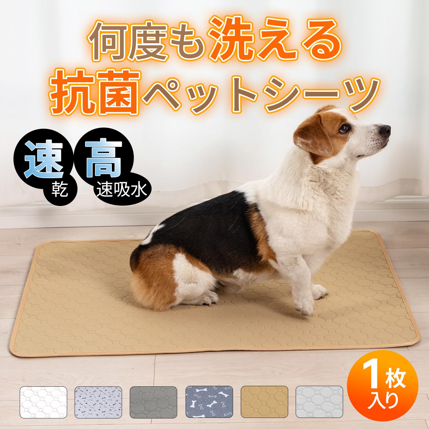 XLグレー5枚 洗える ペットマット ペットシーツ トイレシート 防水 犬 猫 楽天市場】【P2倍】 洗える ペットシーツ 2枚セット ペット