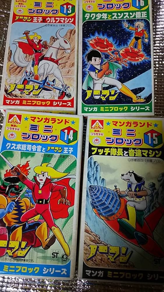 Amazon.co.jp: アオシマ マンガランド ミニブロック ノーマン 4