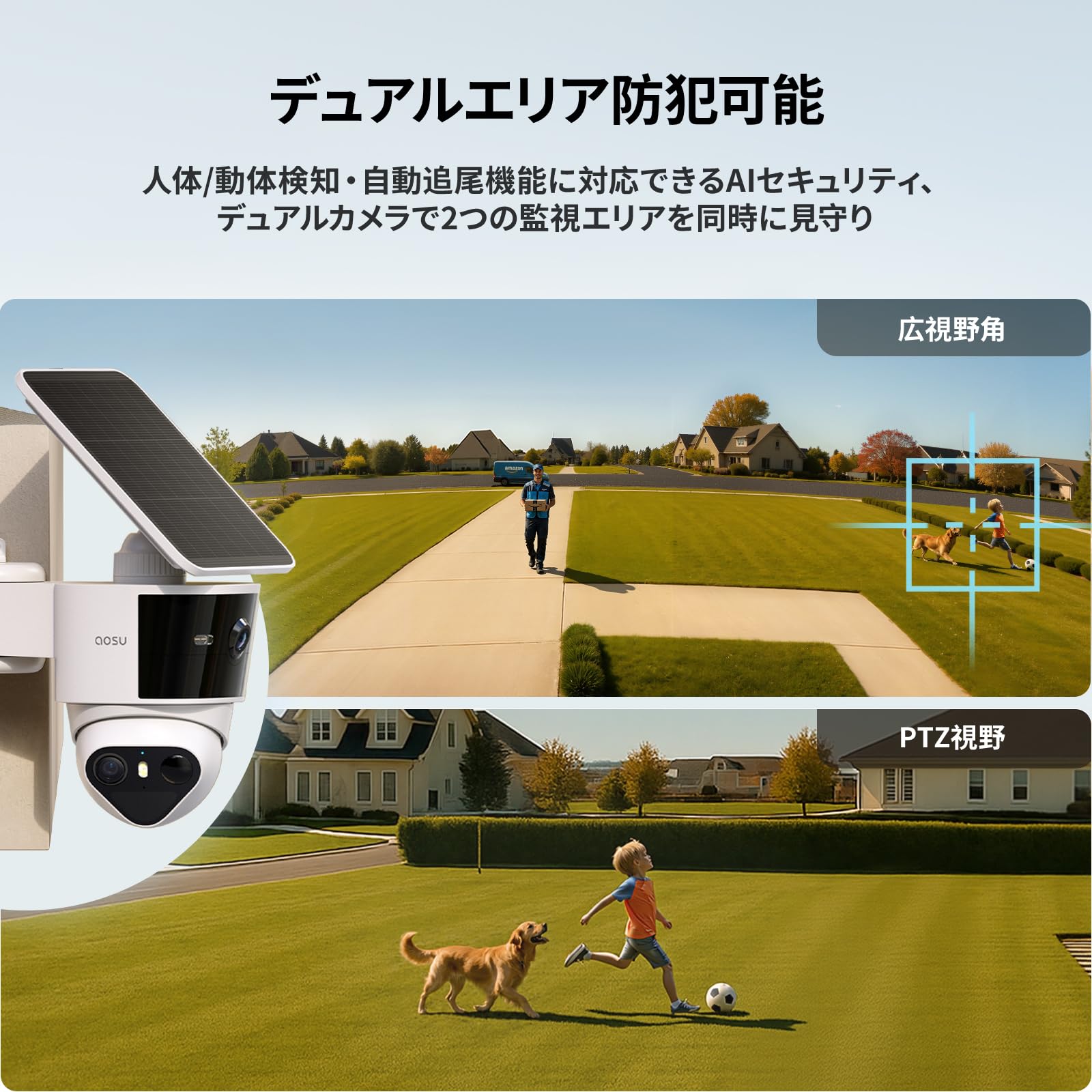 Amazon.co.jp: aosu 防犯カメラ 屋外 ソーラー 【2026固定/追尾式2in1
