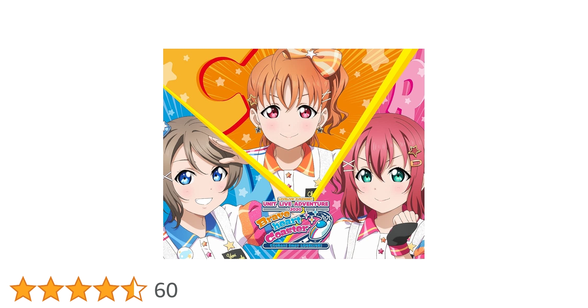 CYaRon! Blu-ray 沼津 サンシャインカフェ コースター 3点セット Amazon.co.jp: 【Amazon.co.jp限定】『ラブライブ! サンシャイン
