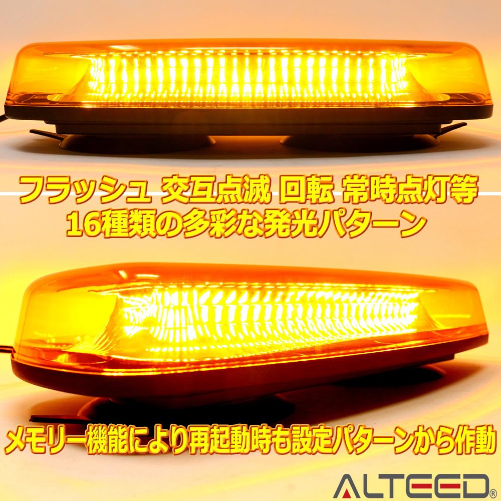 Amazon.co.jp: アルティード(ALTEED) LED回転灯 黄色発光有色レンズ