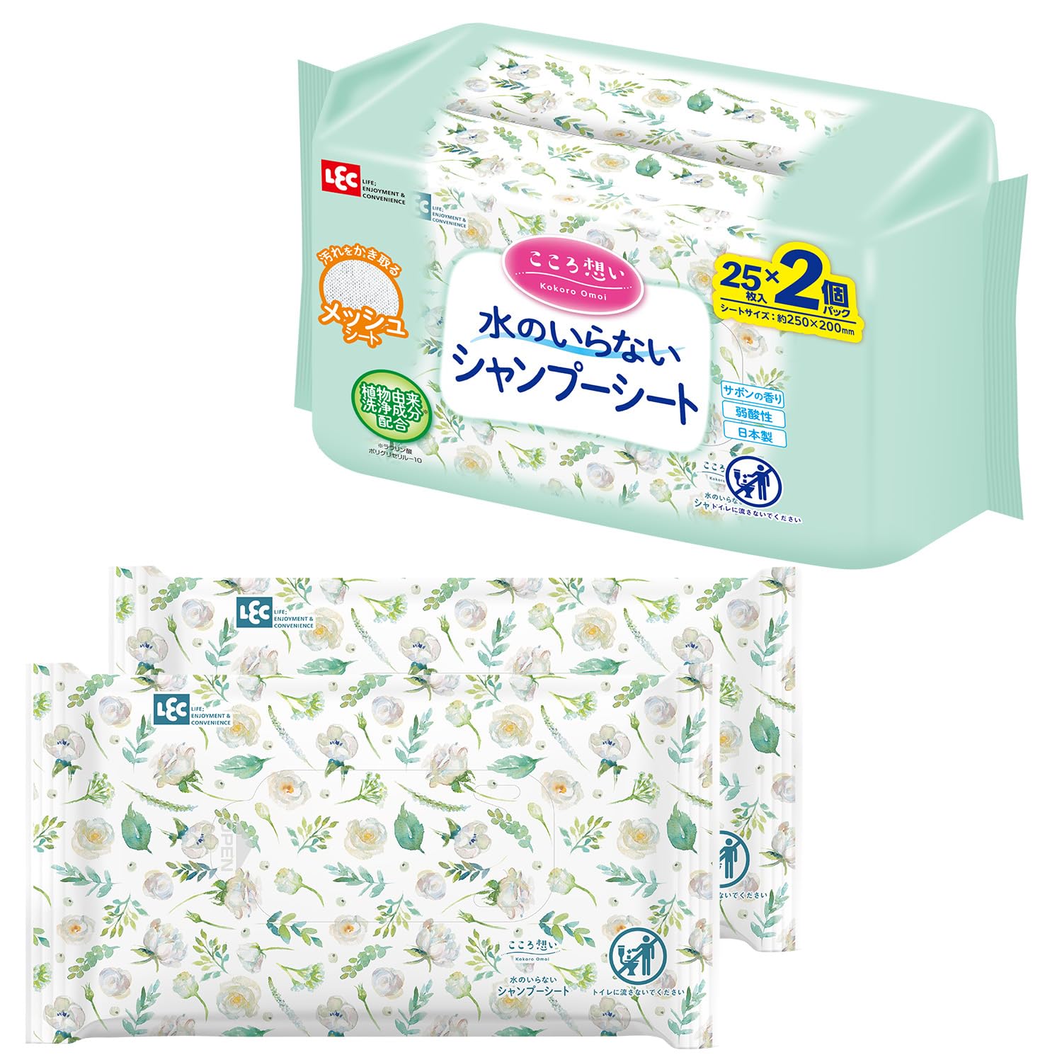 レック(LEC) こころ想い 水のいらない シャンプーシート 25枚入×2個パック / 植物由来洗浄成分配合/弱酸性/日本製/サボンの香り/シートサイズ:250×200mm