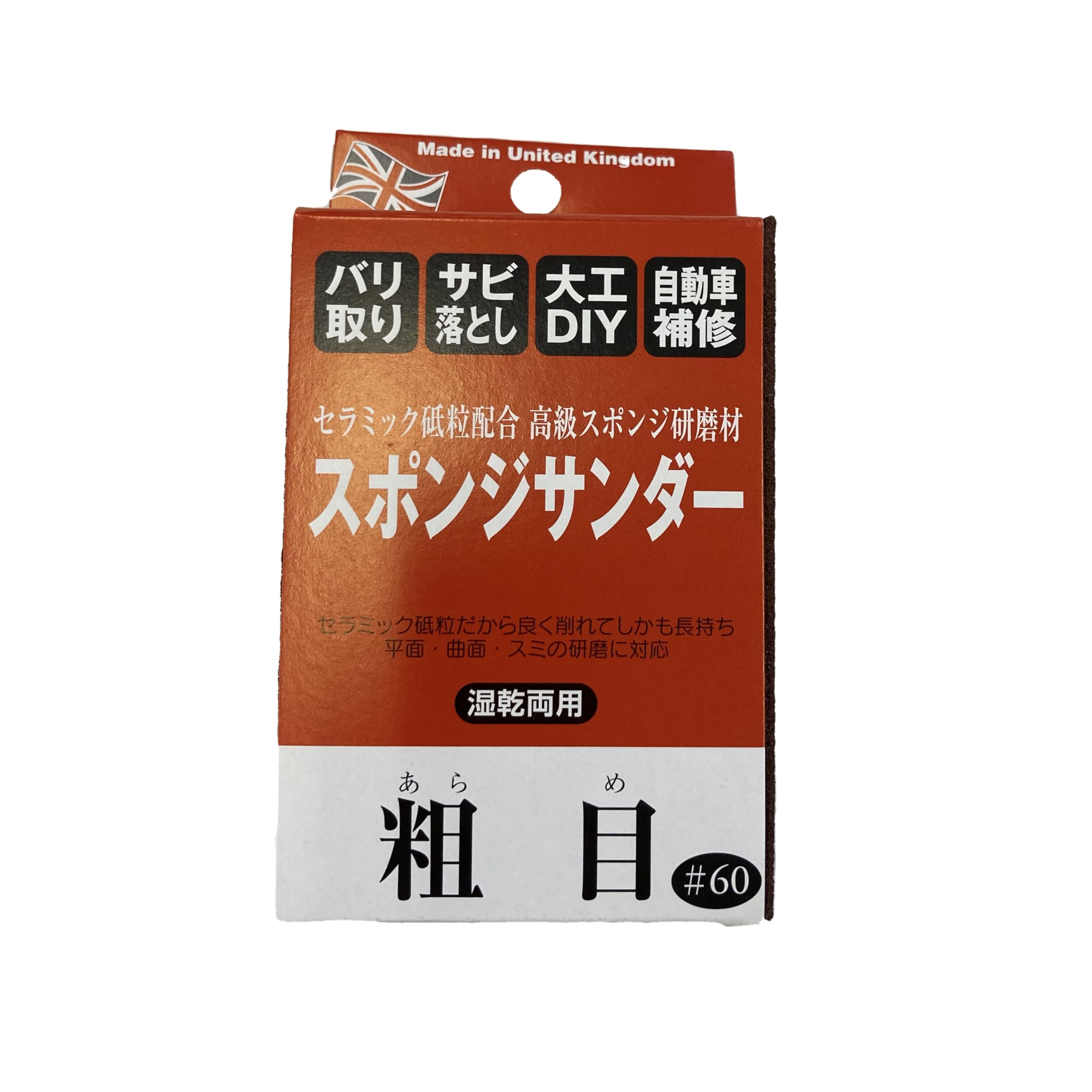 Sponge Sander Coarse #60