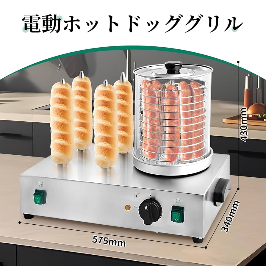 Amazon.co.jp : NEWHT Hot dogマシン ソーセージ焙煎機 ホット